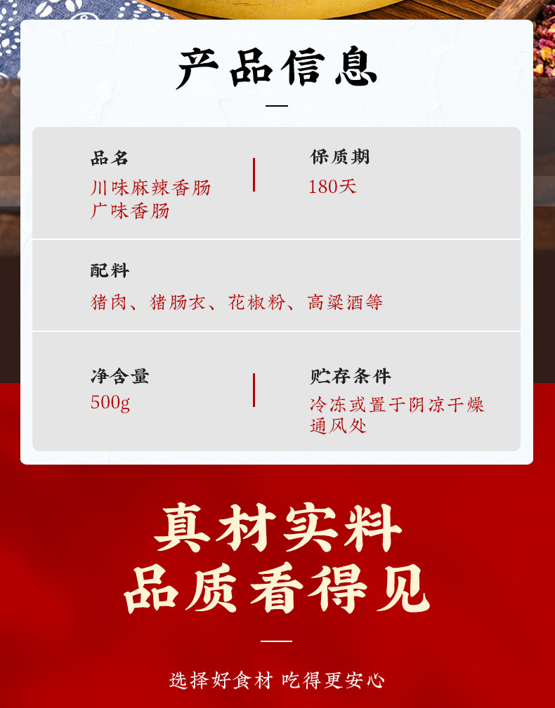 汇农春 四川腊肠烟熏麻辣香肠纯肉特产农家腊味正宗土猪肉500g