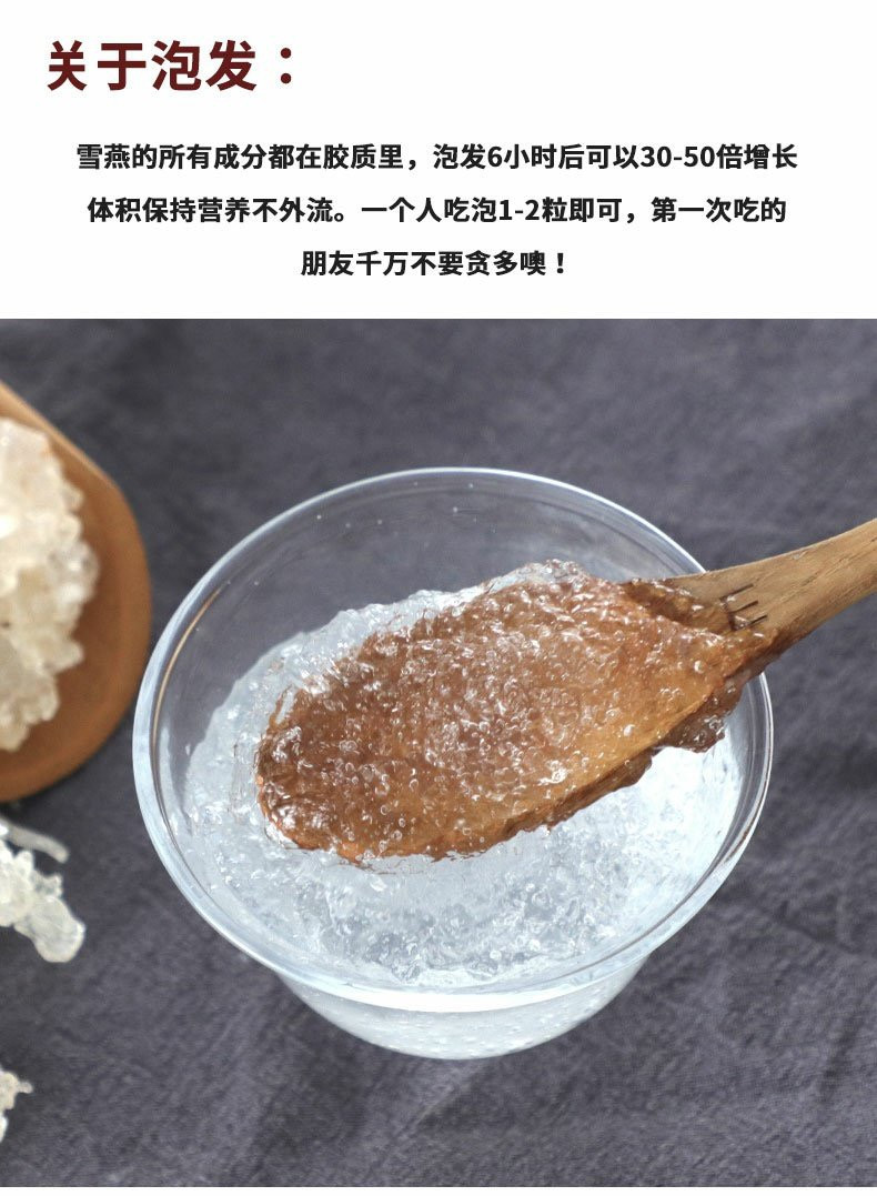 汇农春 拉丝雪燕100g 可搭皂角米桃胶组合食用银耳羹 （2瓶装）