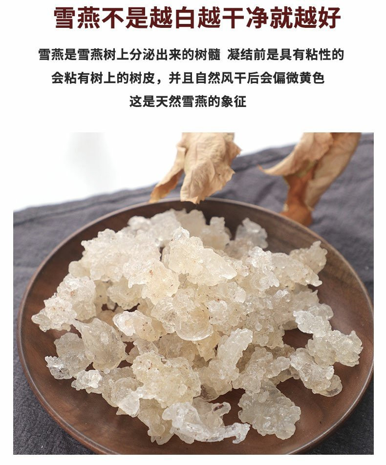 汇农春 拉丝雪燕100g 可搭皂角米桃胶组合食用银耳羹 （2瓶装）