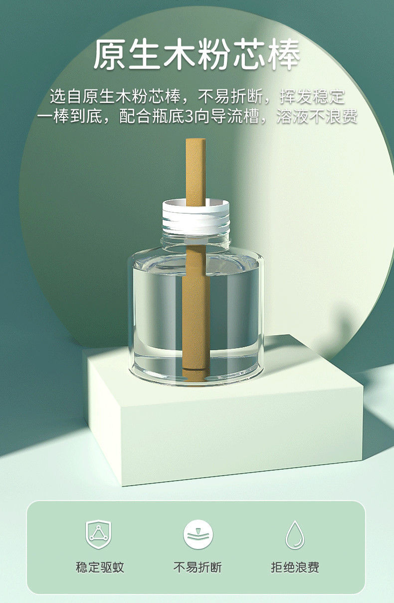 超威电热蚊香液40ml（1瓶+1器）