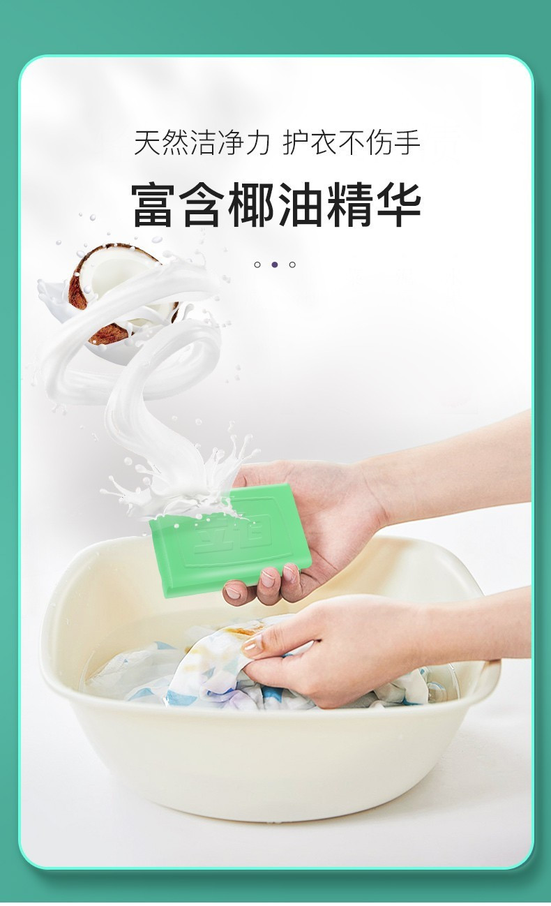 立白 【到手5大块送皂盒】立白植物洗衣皂232g*5块除菌洁净洗护合一