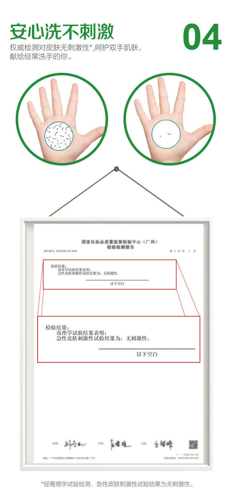 立白润之素健康净护芦荟洗手液500g