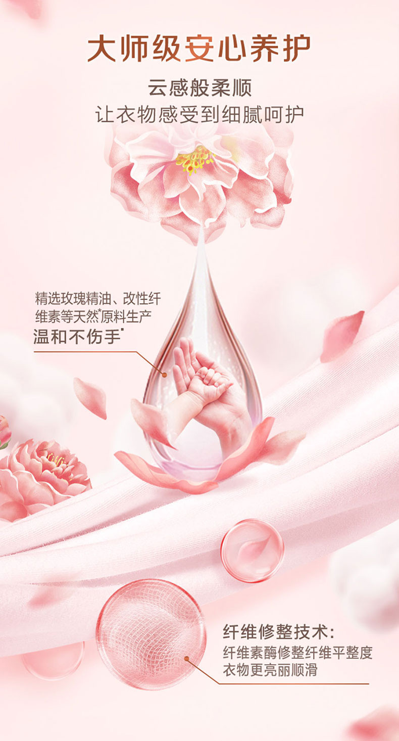 立白 大师香氛洗衣粉800g*2袋+大师香氛洗衣液100g*3袋