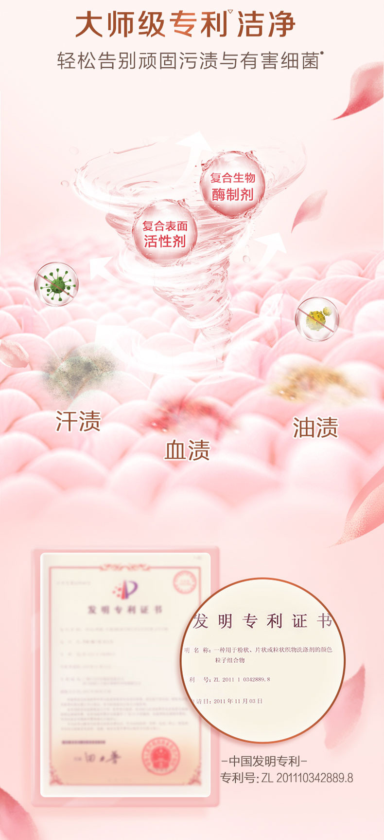 立白 大师香氛洗衣粉800g*2袋+大师香氛洗衣液100g*3袋