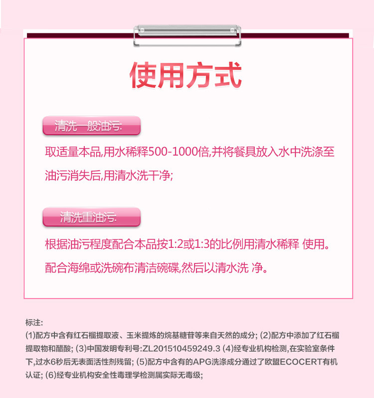 立白果醋石榴浓缩洗洁精1kg可洗果蔬浓缩耐用