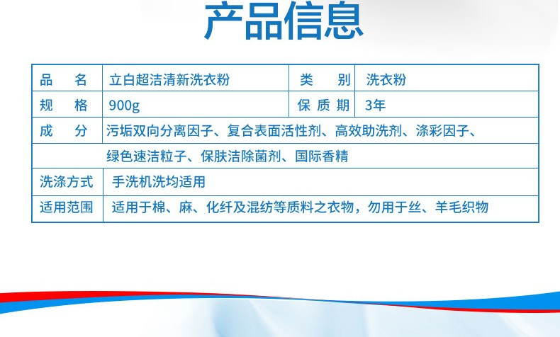 【到手3.6斤】立白超洁清新洗衣粉900g*2大袋遇水不烫手3倍洁净力