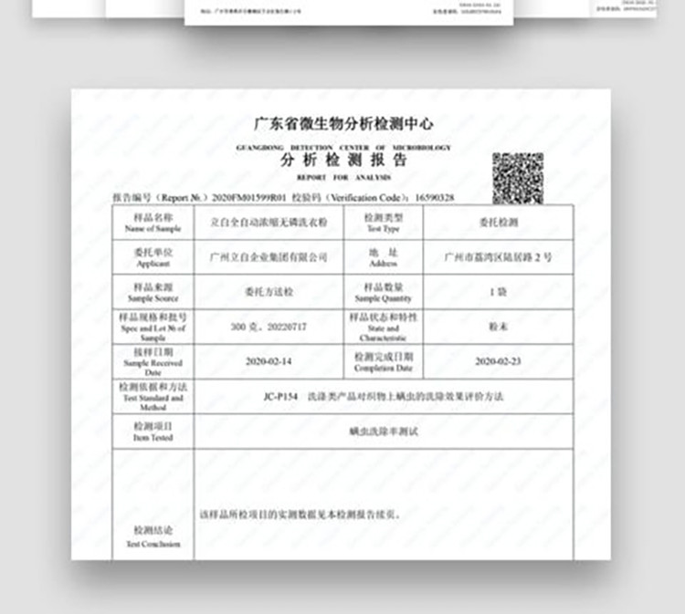 立白全自动浓缩粉3.6斤大桶装浓缩耐用深层洁净