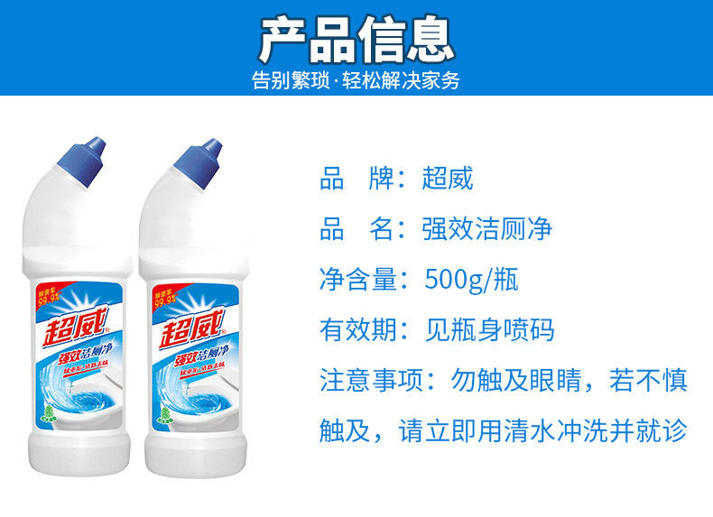 【送清洁泡腾片5块】超威强效洁厕净500g+500g轻松除重垢不用刷