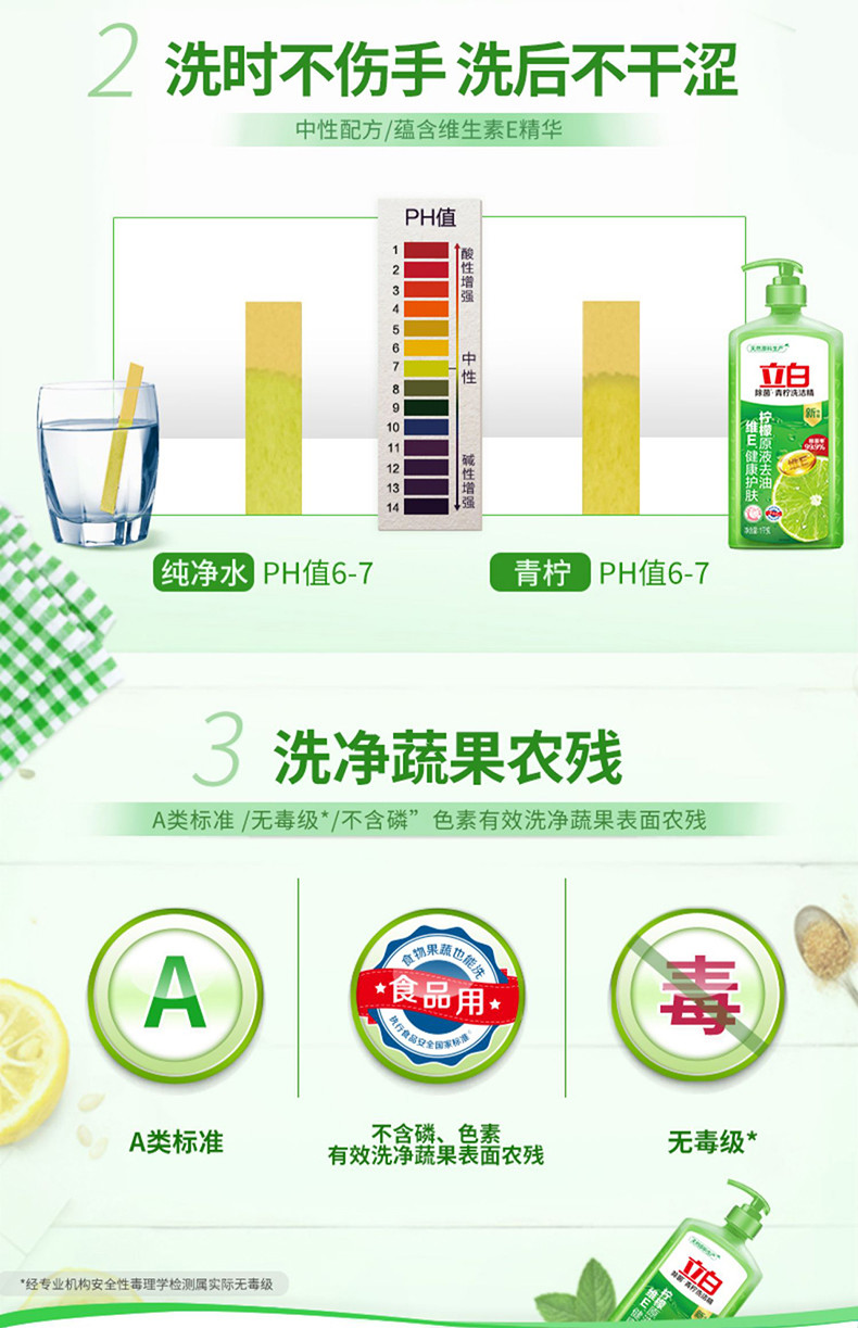 立白洗洁精8斤组合装天然酵素1kg+薄荷1kg+青柠1kg+茶籽500g*2瓶送洗碗棉2块