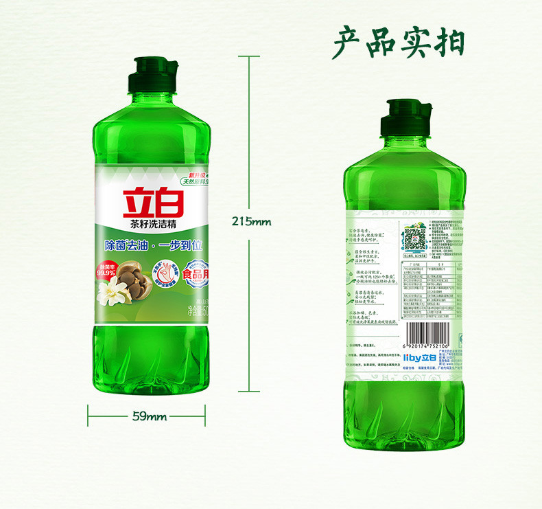 【邮乐官方直播间】立白生姜洗碗剂500g*2瓶+茶籽洗碗剂500g*2瓶送洗碗棉