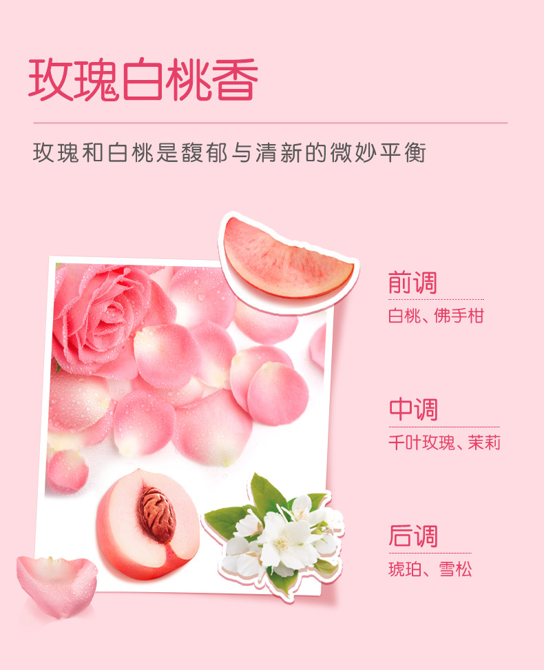 立白香维娅酵素香氛洗衣凝珠玫瑰白桃520g(52颗)持久留香酵素洁净