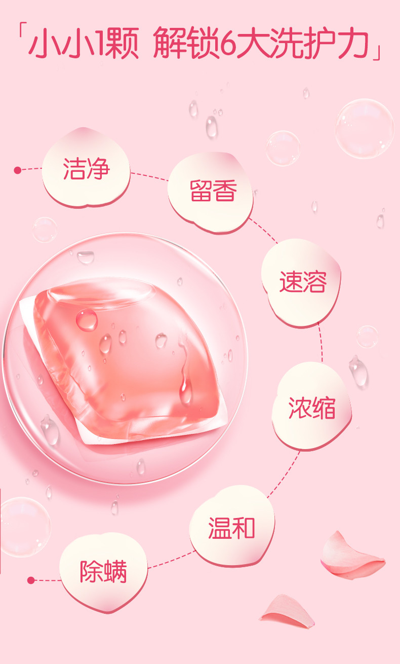 立白 香维娅酵素香氛洗衣凝珠玫瑰白桃520g(52颗)持久留香酵素洁净
