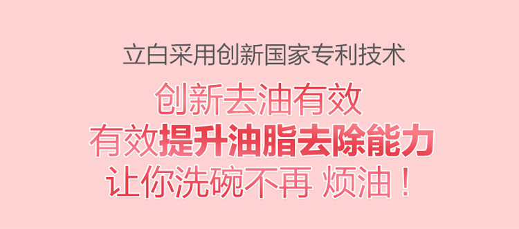 立白果醋洗洁精1kg浓缩耐用自动去油