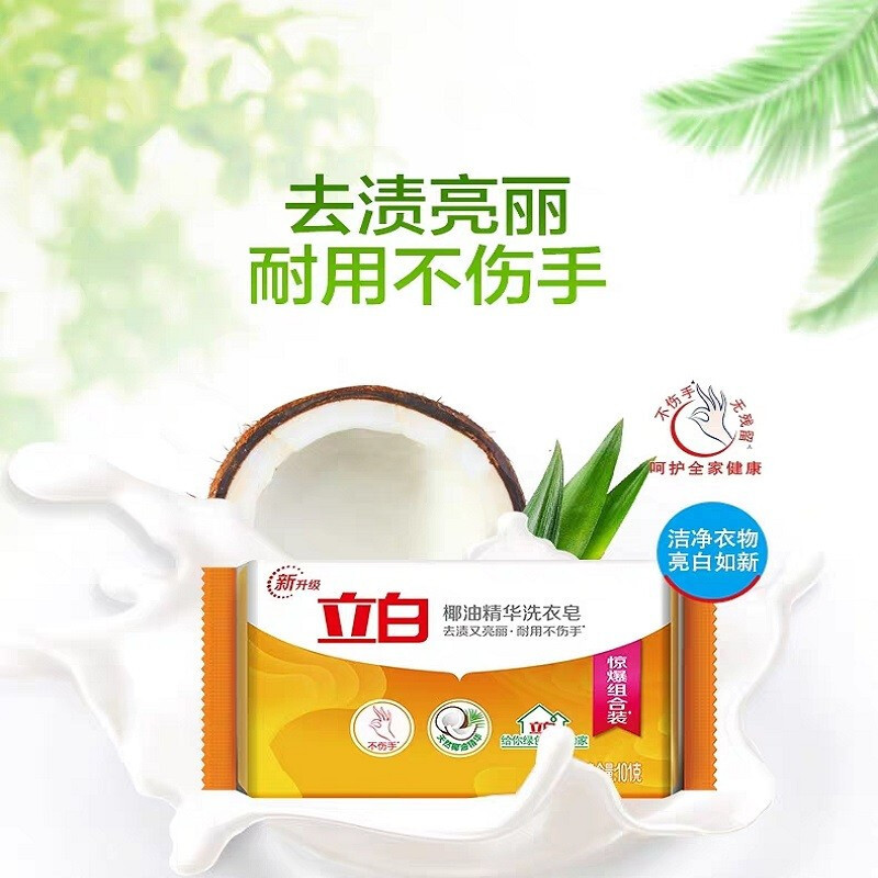 立白洁净礼包洗洁精408g+洗衣粉245g+椰油皂101g+清洁泡腾片2块