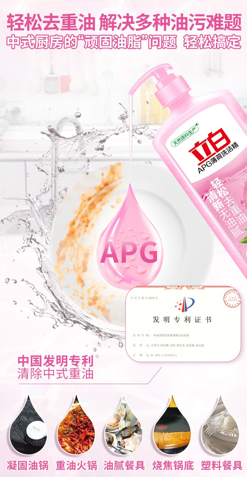 立白洗洁精4斤组合装送洗碗棉2块青柠1kg+薄荷1kg