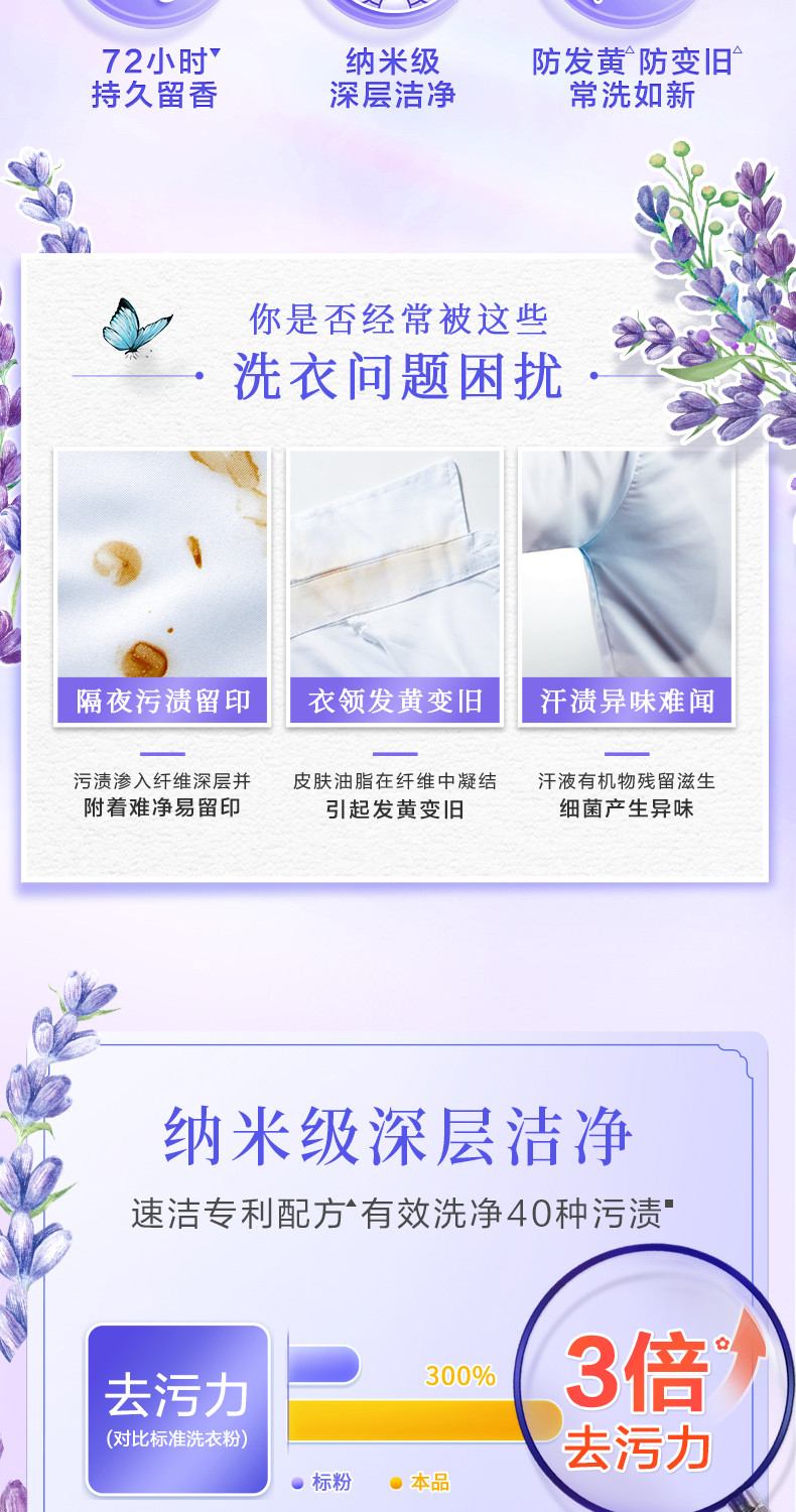 立白 大师香氛洗衣粉【薰衣草】1.08kg*1袋 天然洗衣粉香味持久