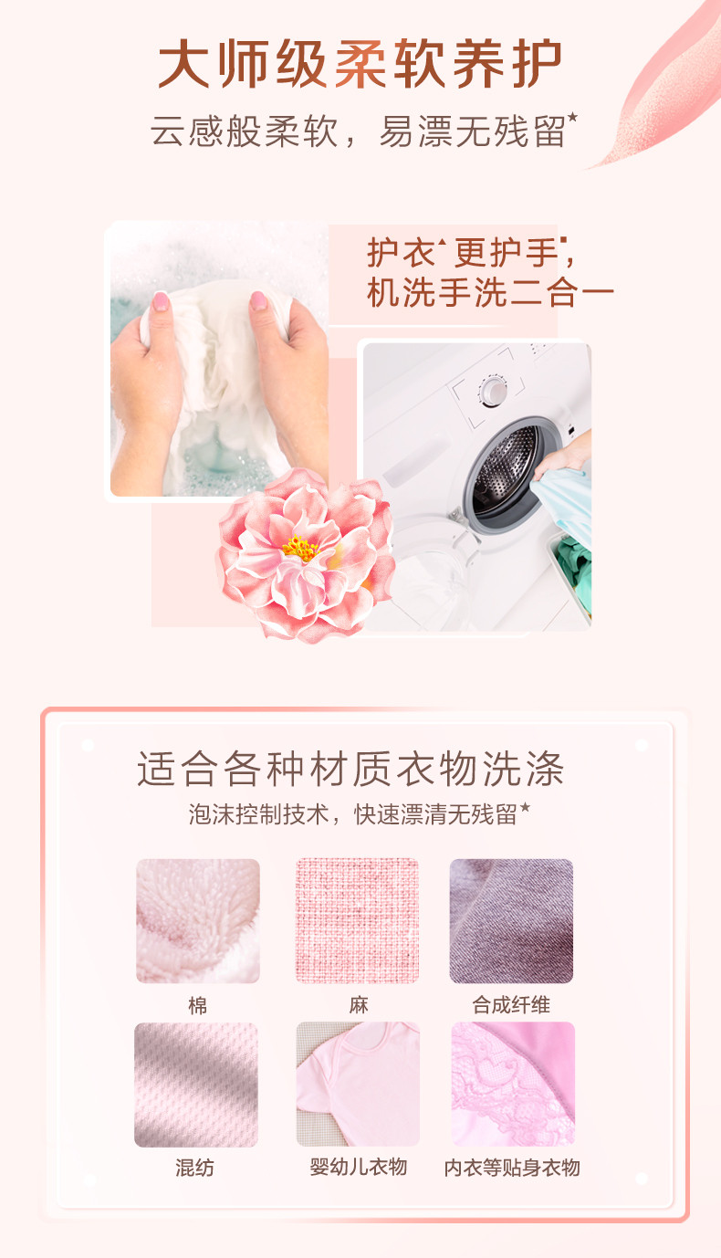 立白 大师香氛洗衣液1kg*1瓶+500g*2袋 持久留香炫彩护衣护