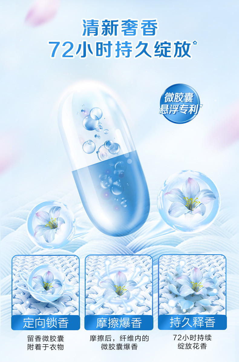 立白 大师香氛液蓝风铃1kg*3瓶+大师香氛液100g*6袋