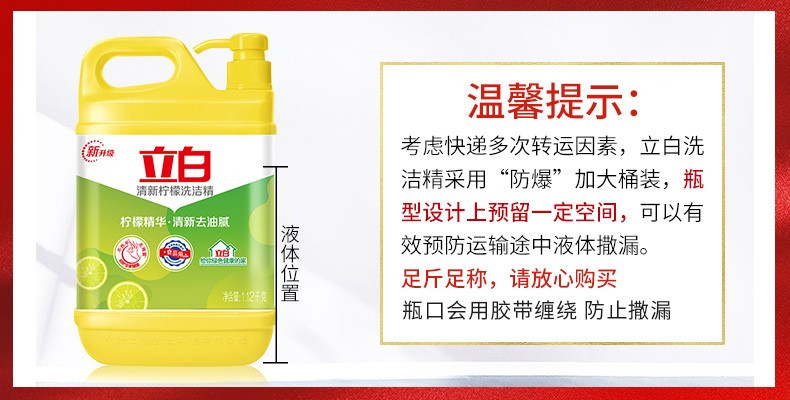 立白 清新柠檬洗洁精1.12kg*2瓶+洗碗棉*2块 家庭装大桶