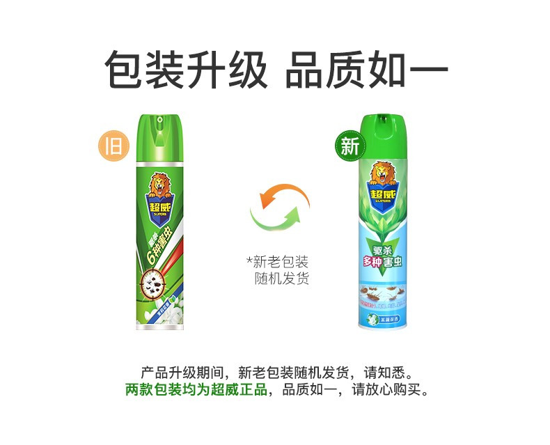 超威 杀虫驱蚊气雾剂(茉莉花香)600ml*1瓶 快速起效气味柔和