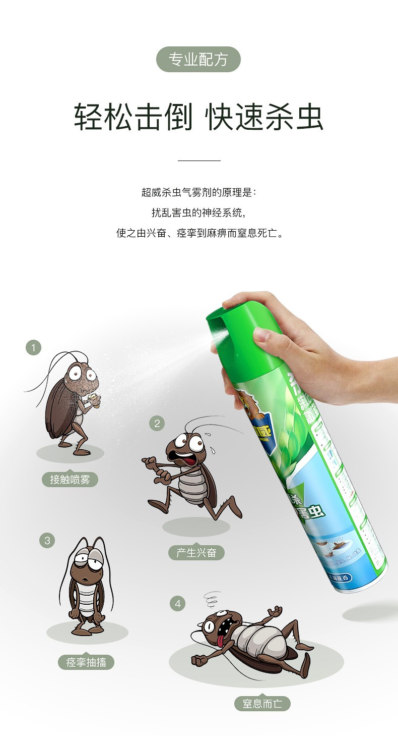 超威 杀虫驱蚊气雾剂(茉莉花香)300ml*2瓶 快速起效气味柔和