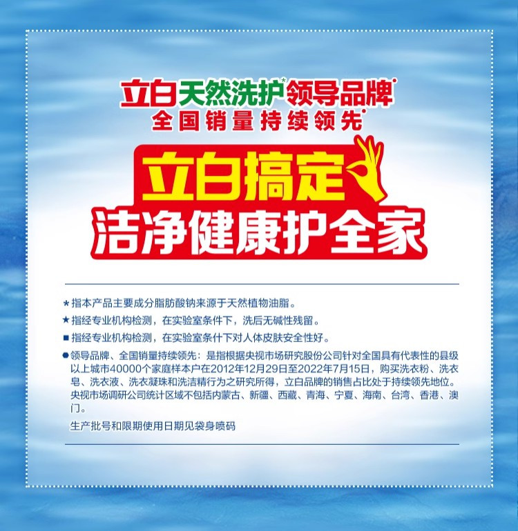 立白 天然洗衣皂小苏打260g*2块大块装耐用型净渍祛味柠檬清香