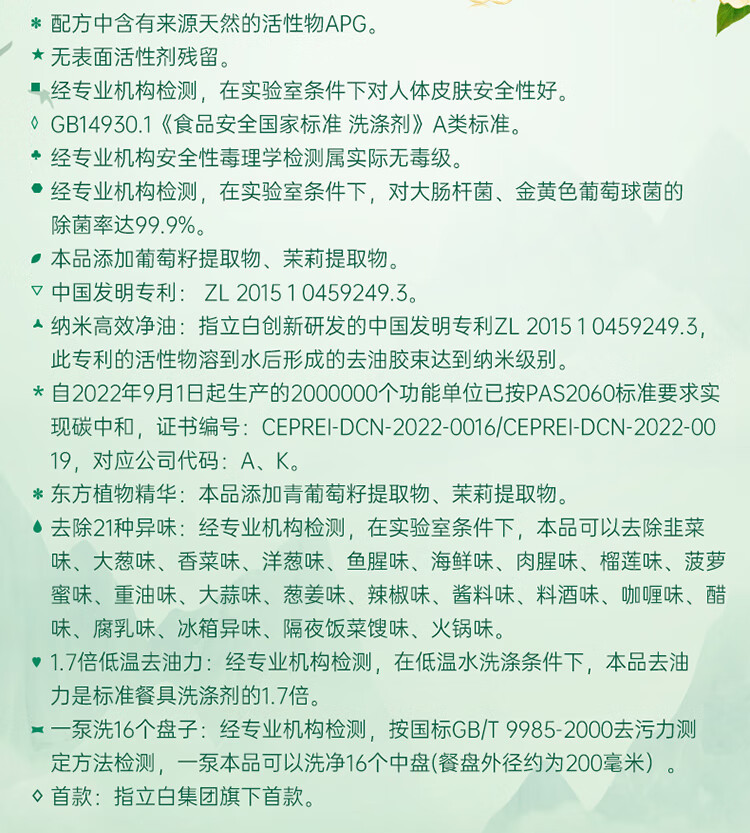 立白 青提茉莉洗洁精1kg*2瓶+西柚洗洁精408g*