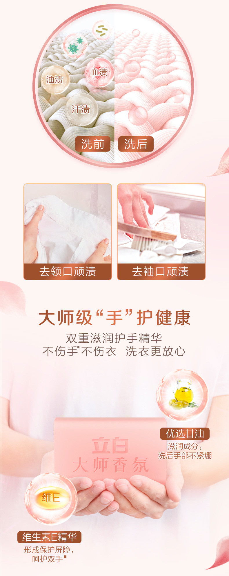 立白 立白大师香氛洗衣液皂180g*2块*3组共6大块