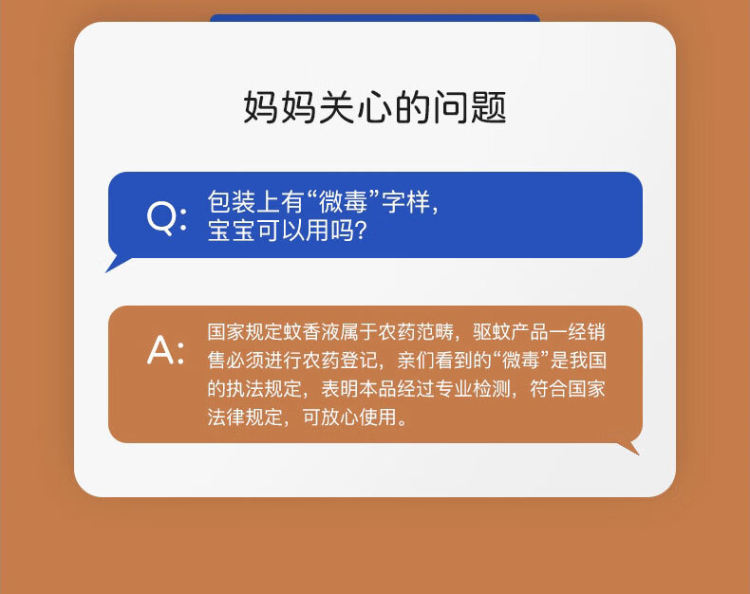 超威 超威4瓶+1器电热蚊香液安睡整晚植物驱蚊可用225晚