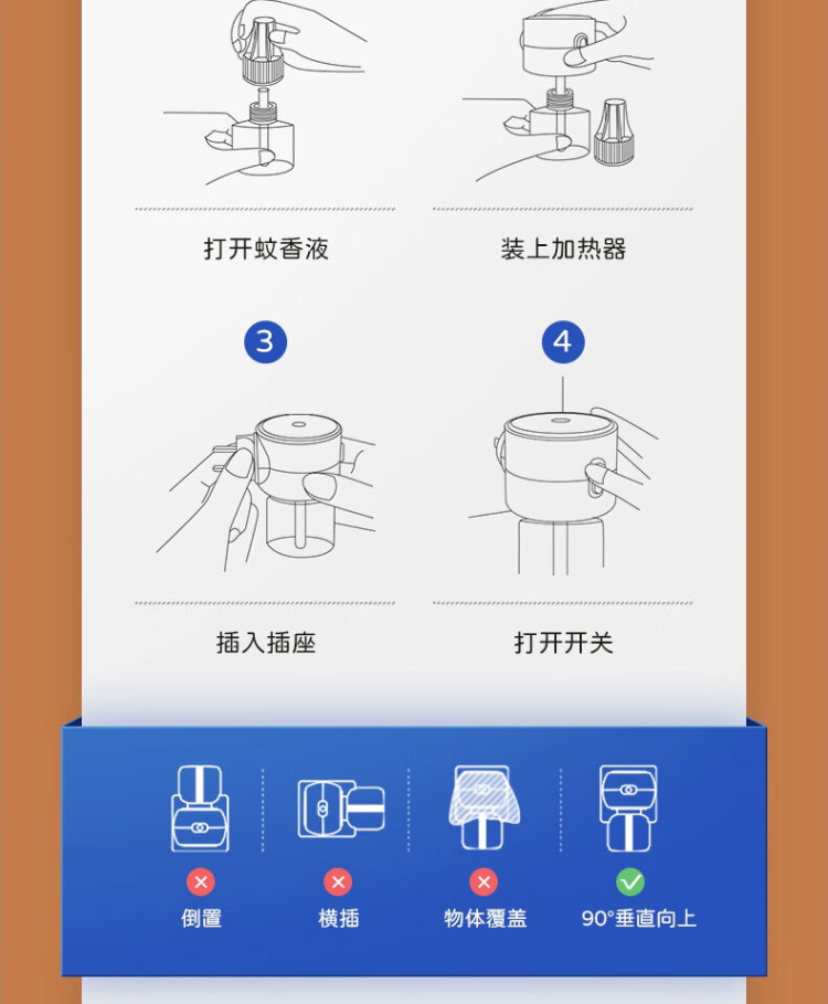 超威 超威4瓶+1器电热蚊香液安睡整晚植物驱蚊可用225晚