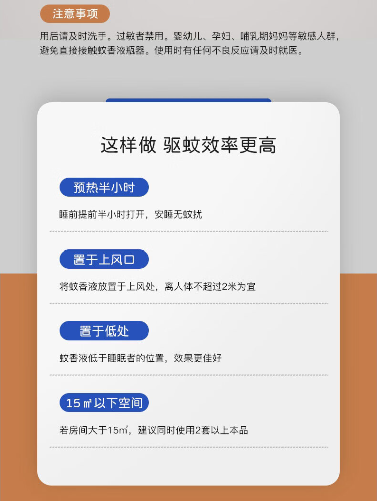 超威 超威4瓶+1器电热蚊香液安睡整晚植物驱蚊可用225晚