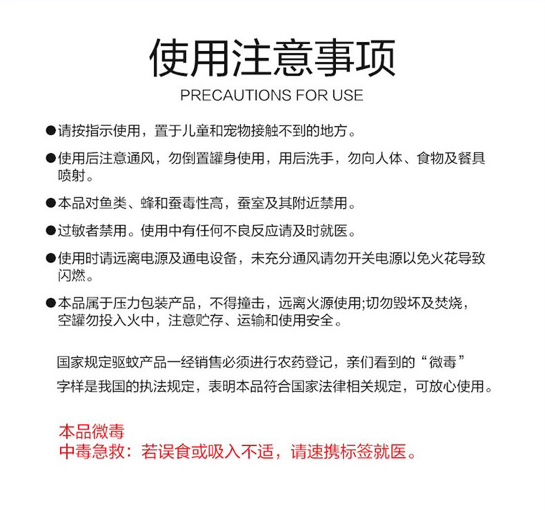 超威 杀虫气雾剂无香600ml*2瓶