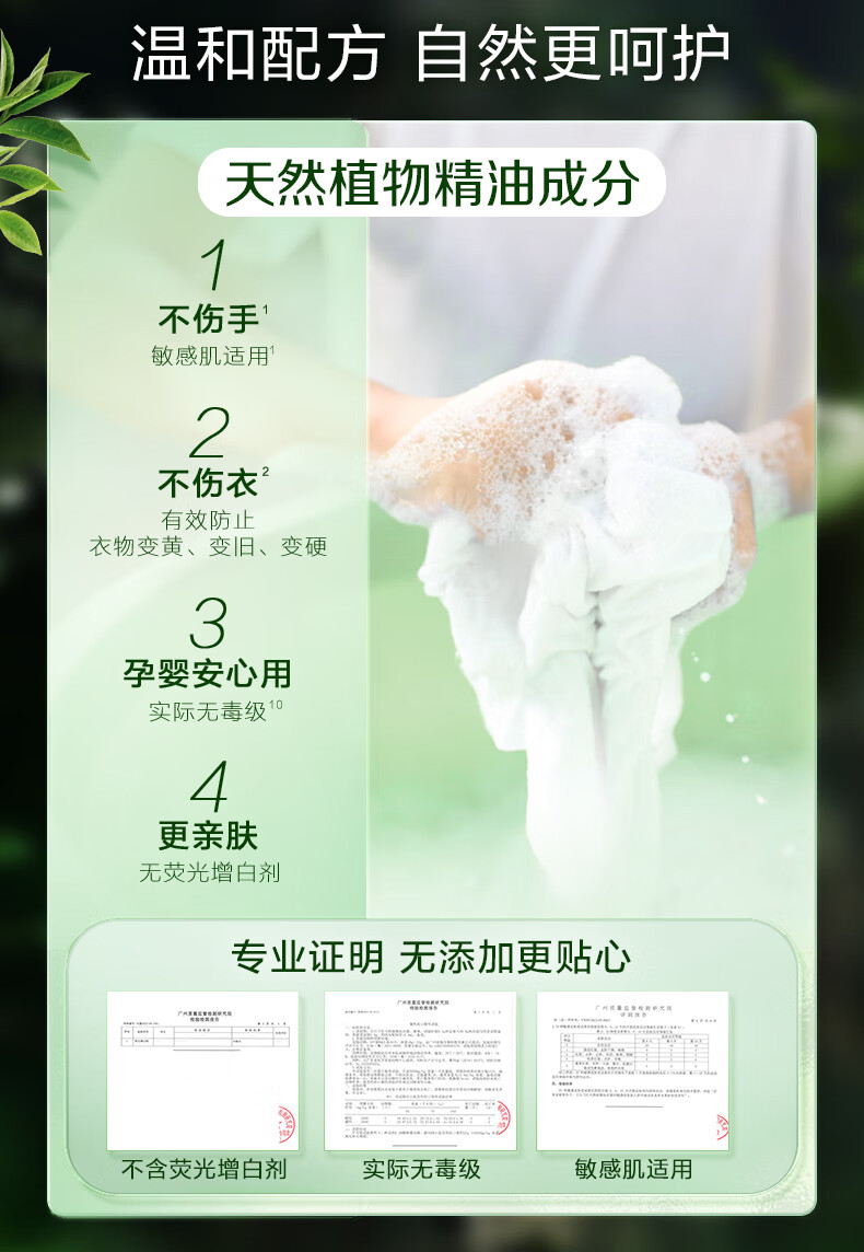 立白 卫仕除菌洗衣液500g*2袋+植萃柠檬清香皂226g*2块