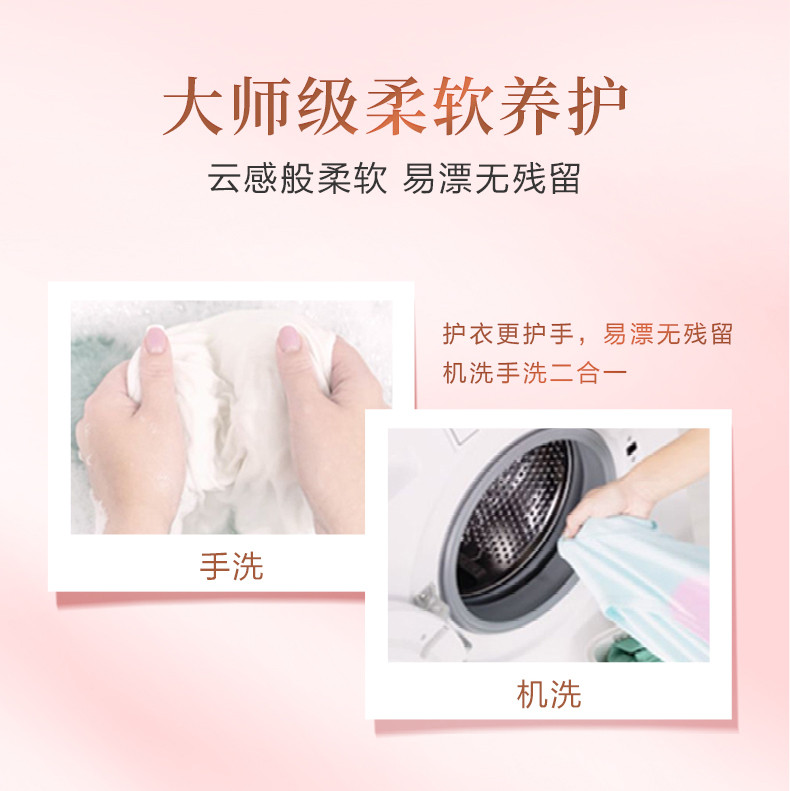 立白 大师香氛洗衣液500g*2瓶  柔顺护衣 持久留香 洁净护色