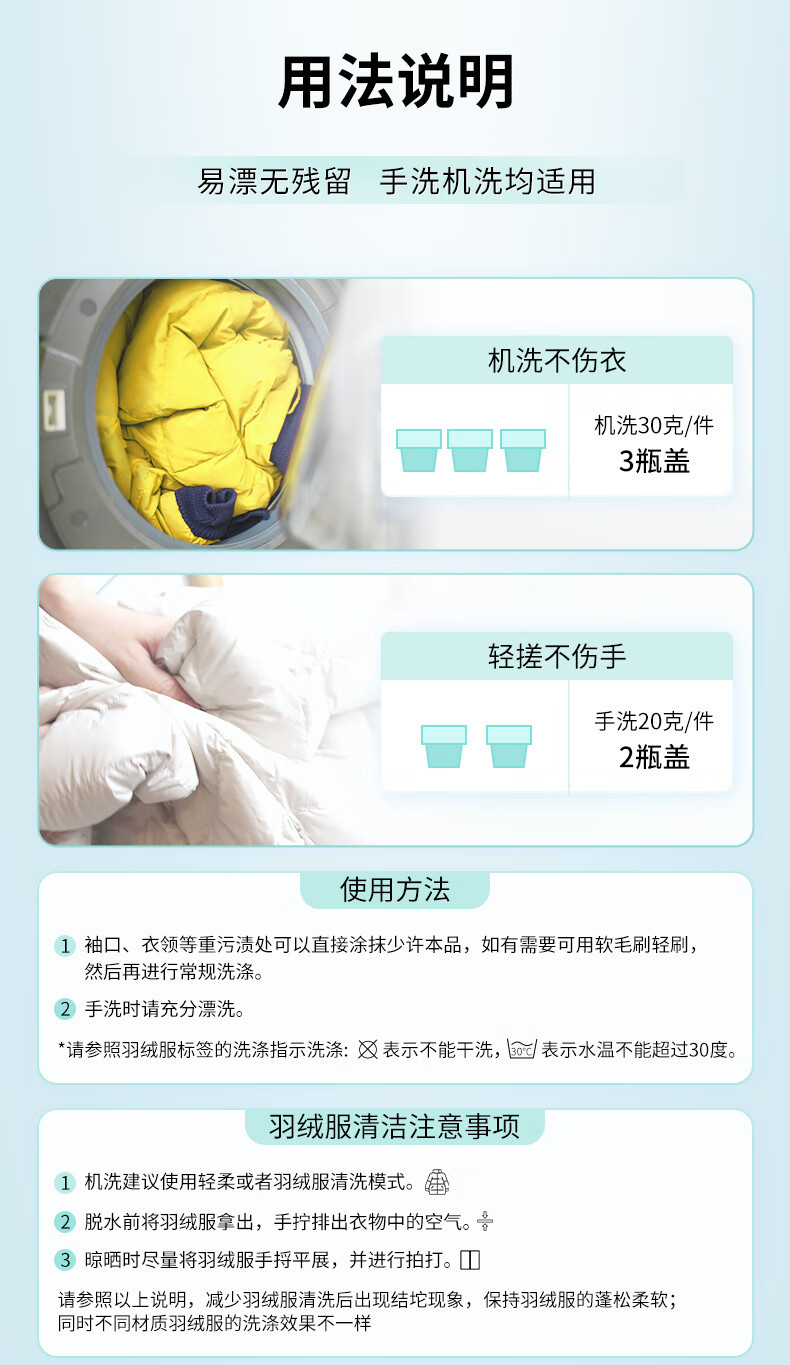 立白 小白白羽绒服专用洗衣液500g+大师柔顺剂500g+大师液