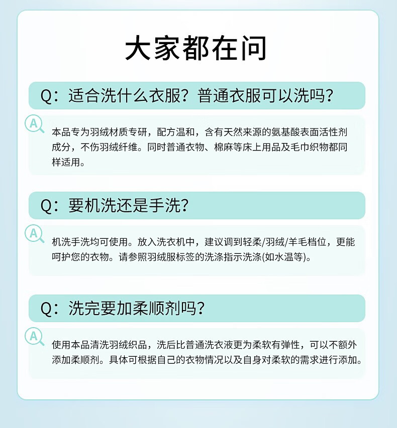 立白 小白白羽绒服专用洗衣液80g+去污湿巾 柔软蓬松除菌除螨