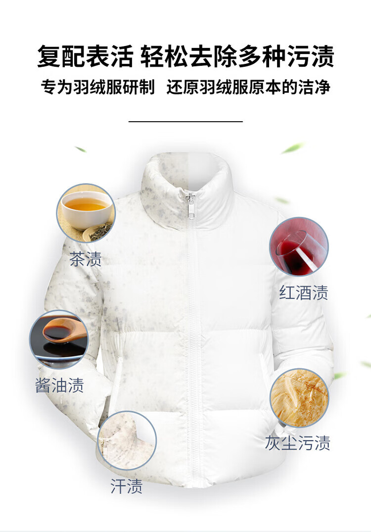 立白 小白白羽绒服干洗剂200g+大师柔顺剂500g 快速去污不伤衣