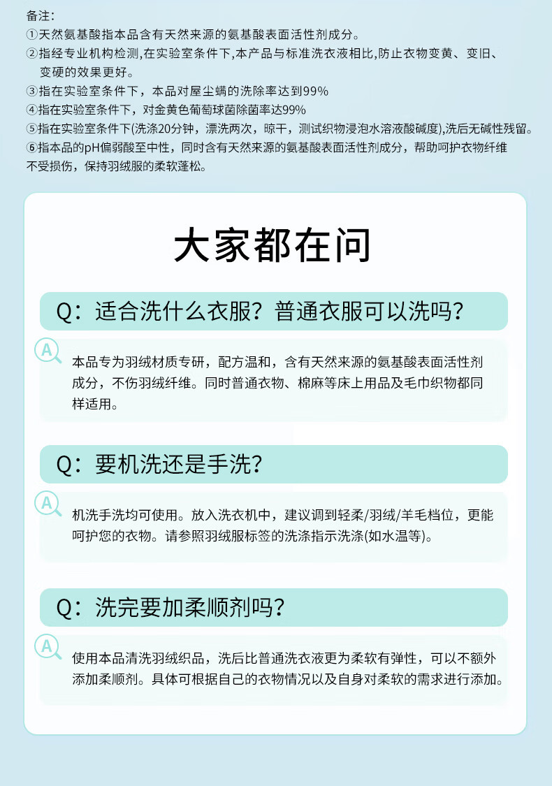 立白 小白白羽绒服专用洗衣液500g+大师柔顺剂500g+大师液