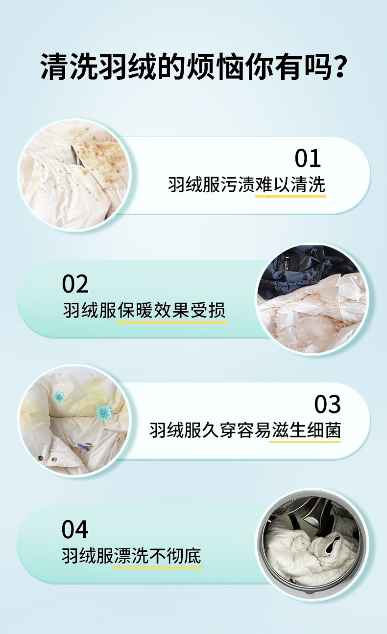 立白 小白白羽绒服专用洗衣液500g+大师柔顺剂500g+大师液