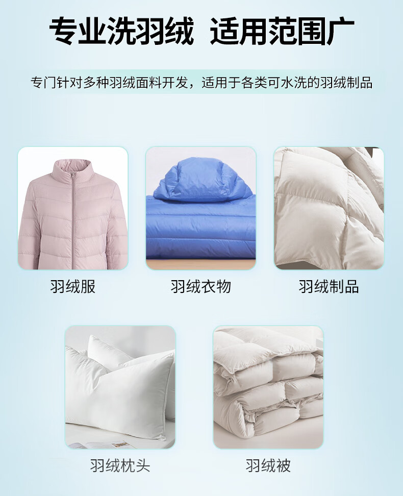 立白 小白白羽绒服专用洗衣液500g+大师柔顺剂500g+大师液