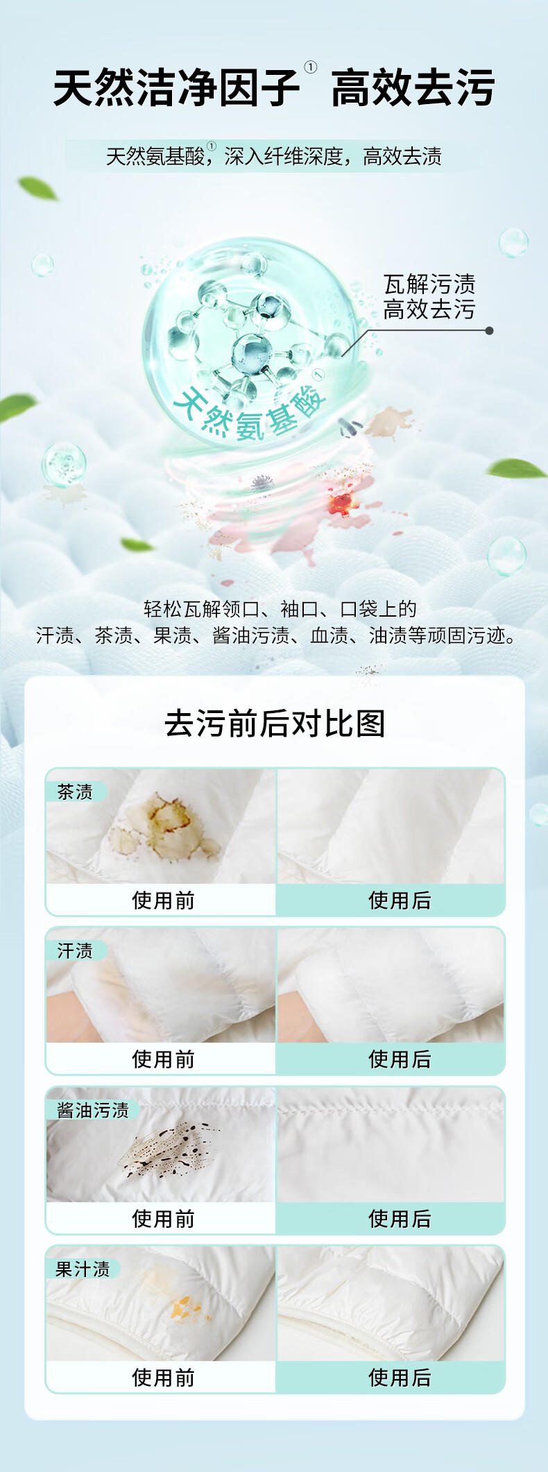 立白 小白白羽绒服专用洗衣液500g+大师柔顺剂500g+大师液