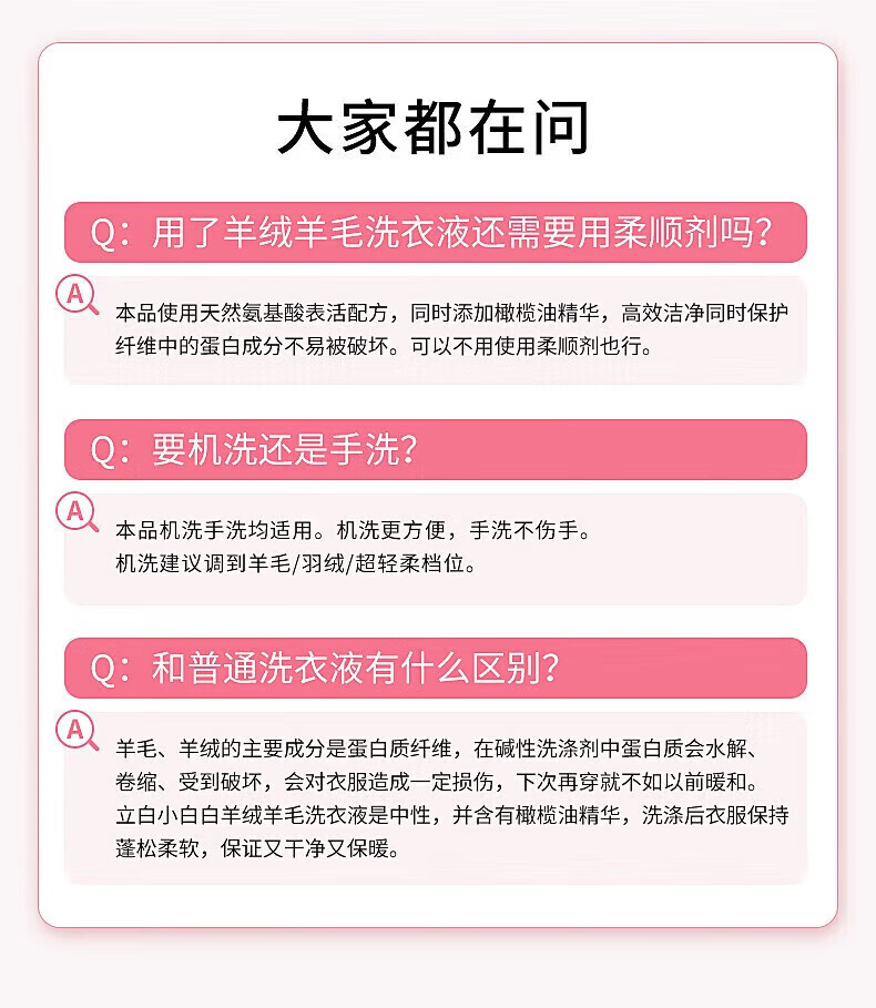 立白 小白白羊绒羊毛专用洗衣液80g+去污湿巾 除菌除螨柔顺蓬松