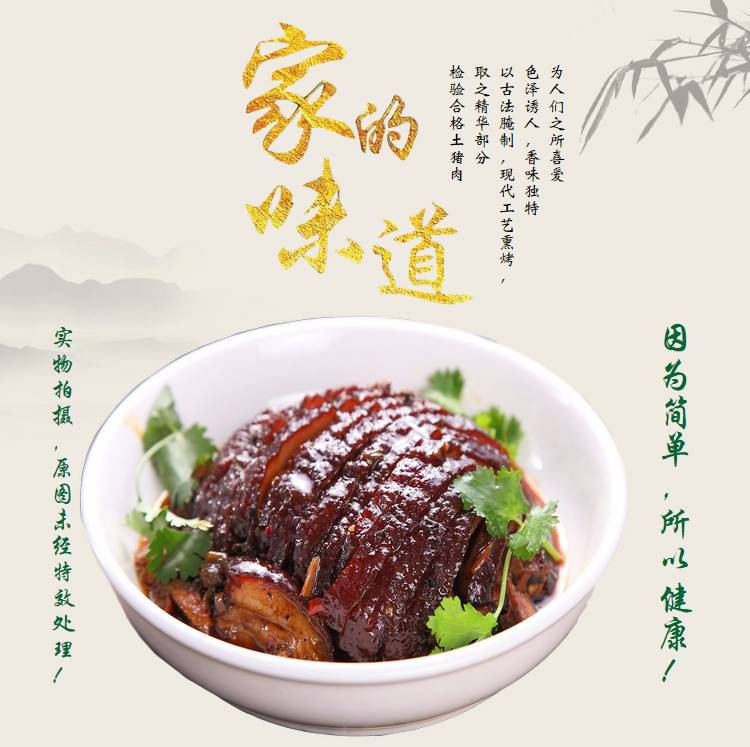 金昊 石坝 湖南湘潭特产虎皮扣肉420g