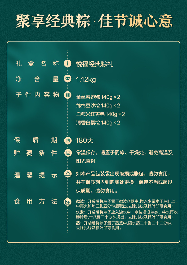 良品铺子 【天门】悦福经典粽礼1.12KG/盒