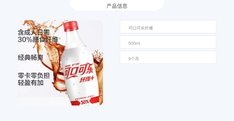 可口可乐 含汽饮料纤维+500ml*12瓶整箱