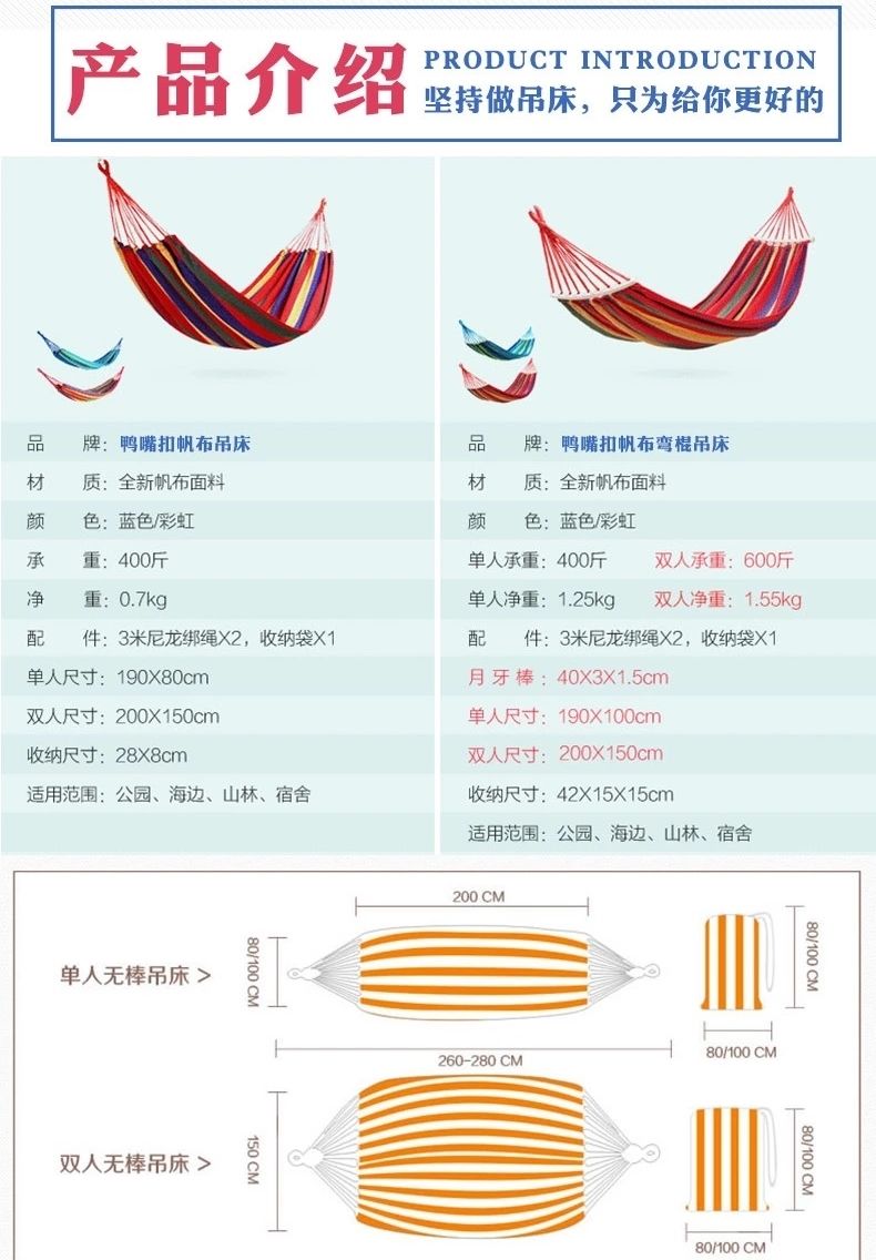 吊床户外单双人防侧翻加厚帆布学生室内宿舍寝室秋千成人睡觉吊椅