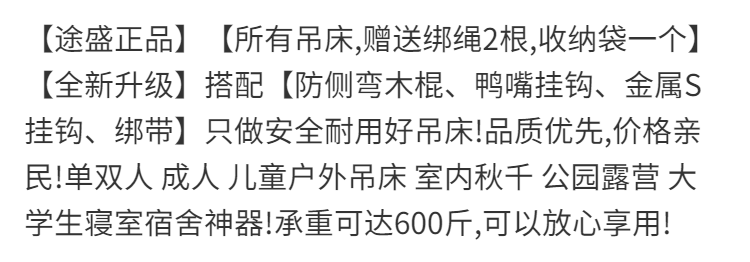 吊床户外单双人防侧翻加厚帆布学生室内宿舍寝室秋千成人睡觉吊椅