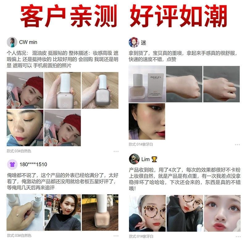 网红推荐形象美光感粉底液遮瑕隔离持久控油保湿不脱妆隔离bb学生