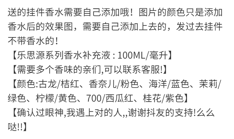 买二送一汽车香水补充液车载车用香水座出风口香水添加液