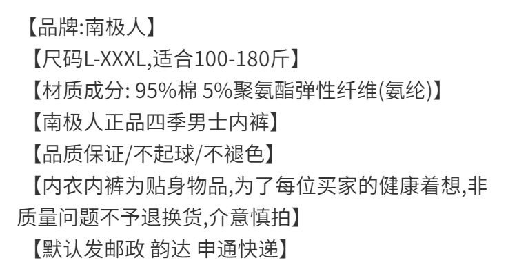 南.极人男士内裤男平角裤棉质透气运动性感青年中腰短裤衩四角裤